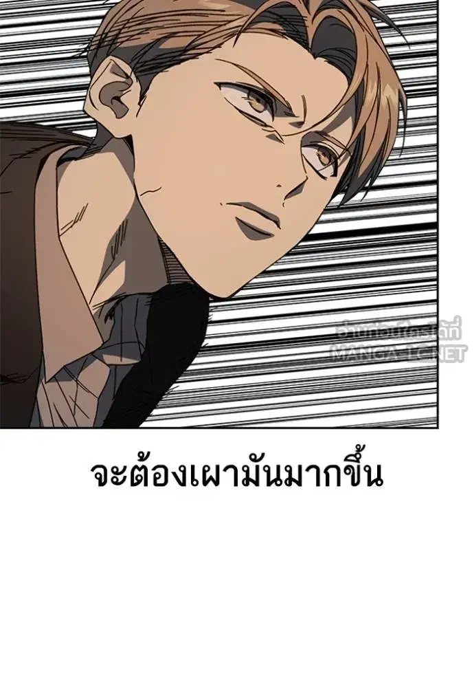 Study Group ตอนที่ 265 หน้า 48