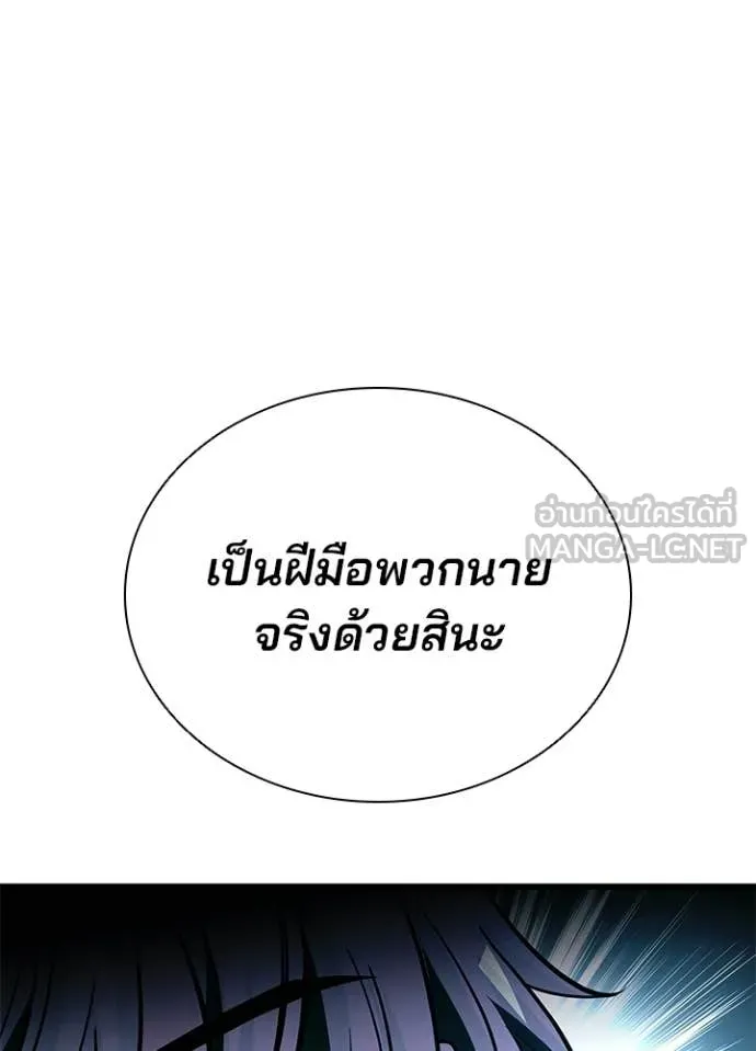 Villain to Kill ตอนที่ 218 หน้า 63