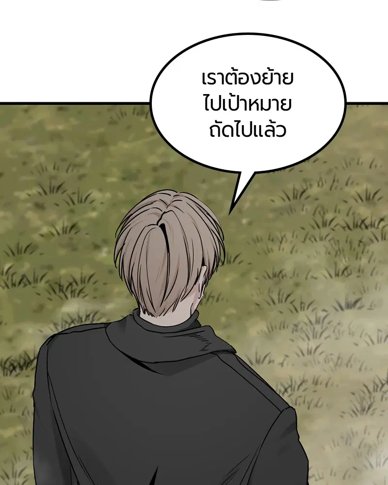 HERO KILLER ตอนที่ 103 หน้า 132