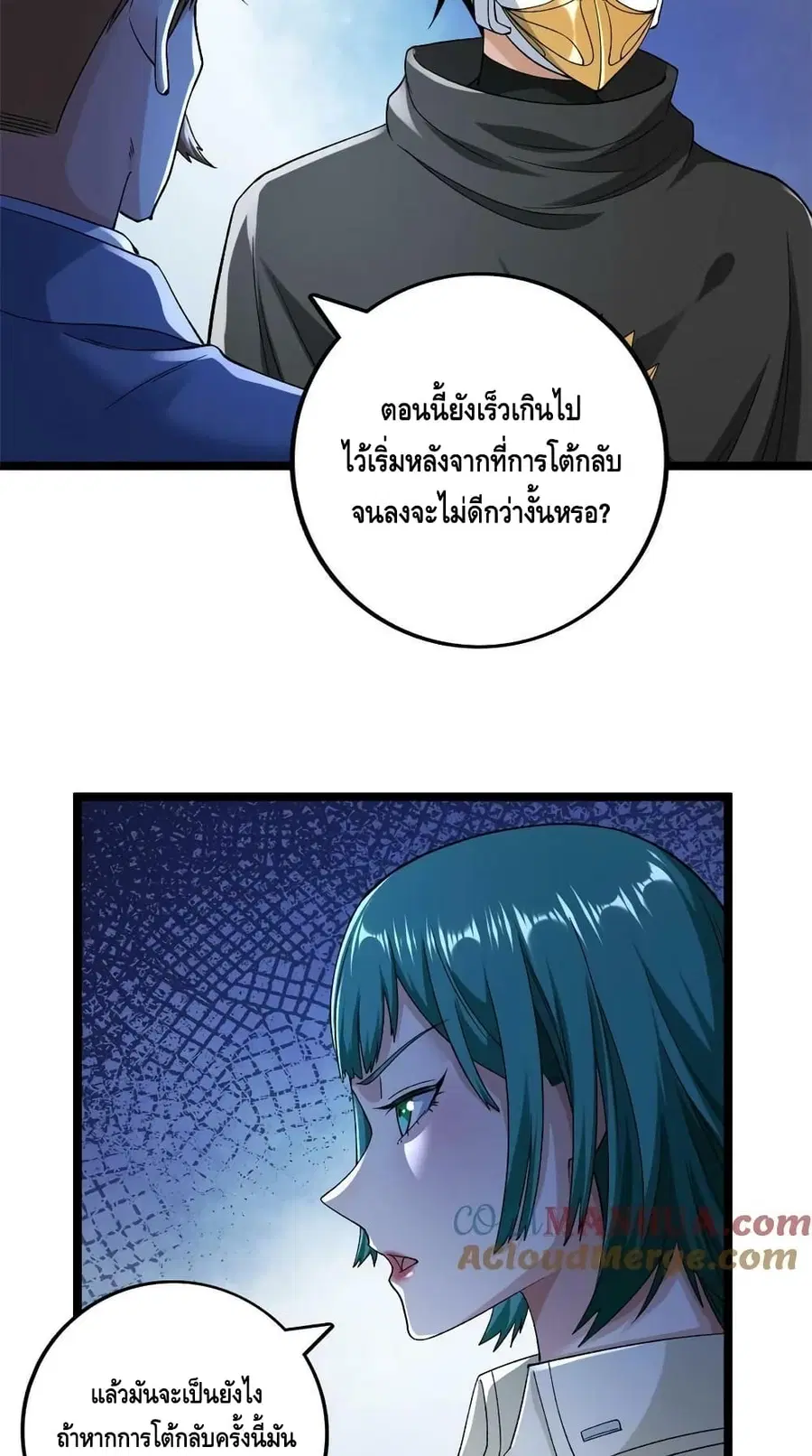 I Have 999 Skills ตอนที่ 188 หน้า 13