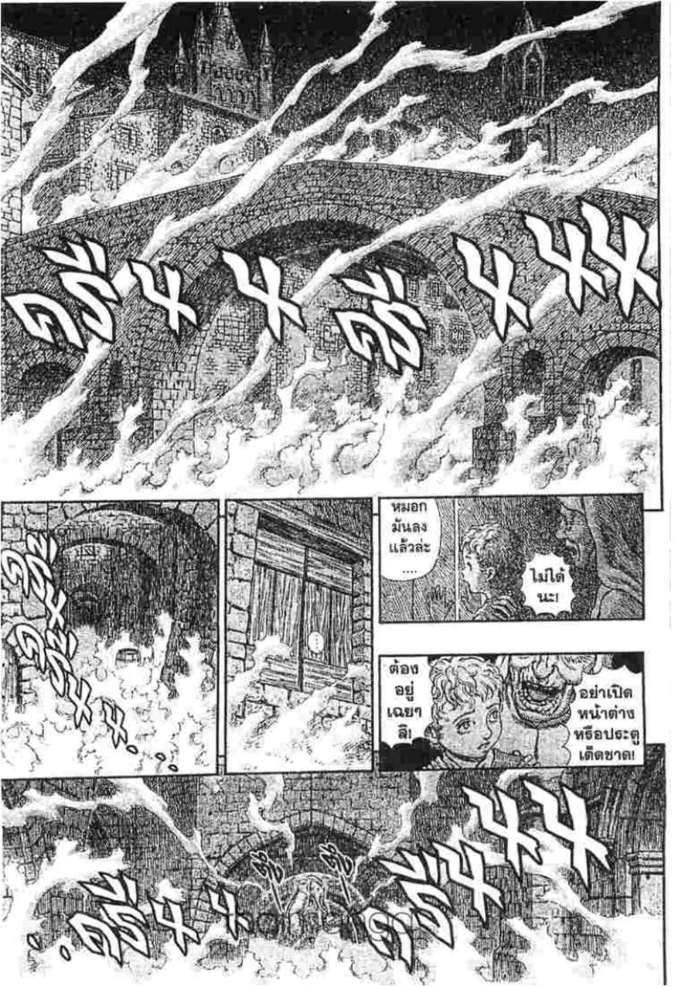 Berserk ตอนที่ 299 หน้า 9
