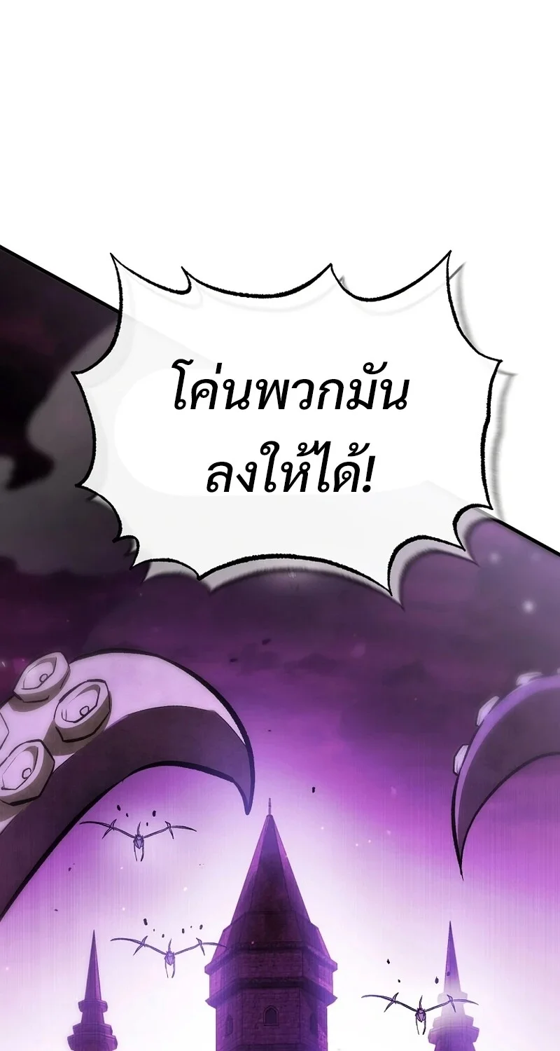 The Hero Returns ตอนที่ 133 หน้า 74
