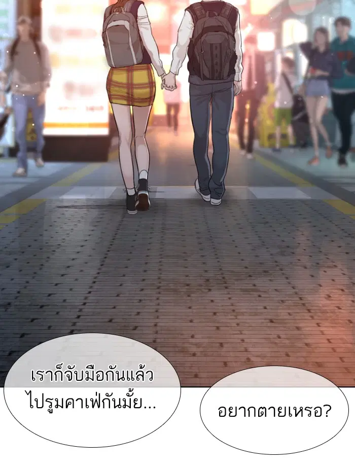 How to Fight ตอนที่ 104 หน้า 120