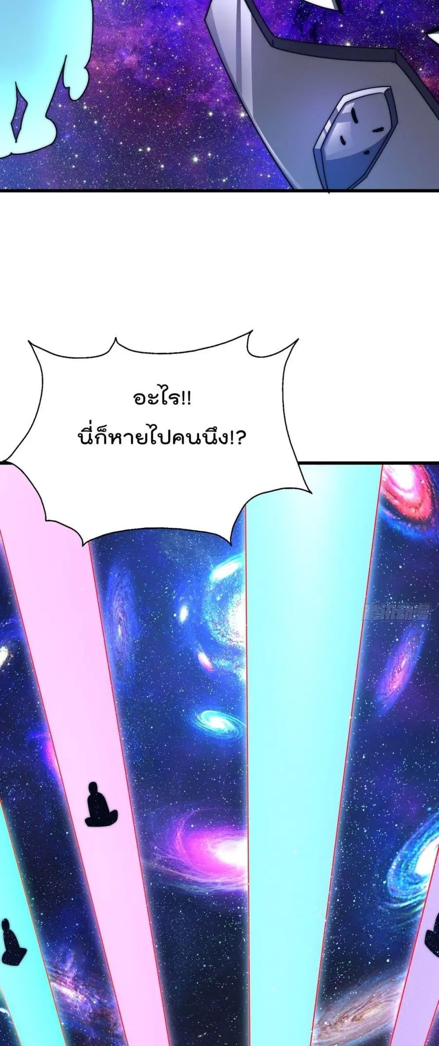 Who is your Daddy ตอนที่ 181 หน้า 5