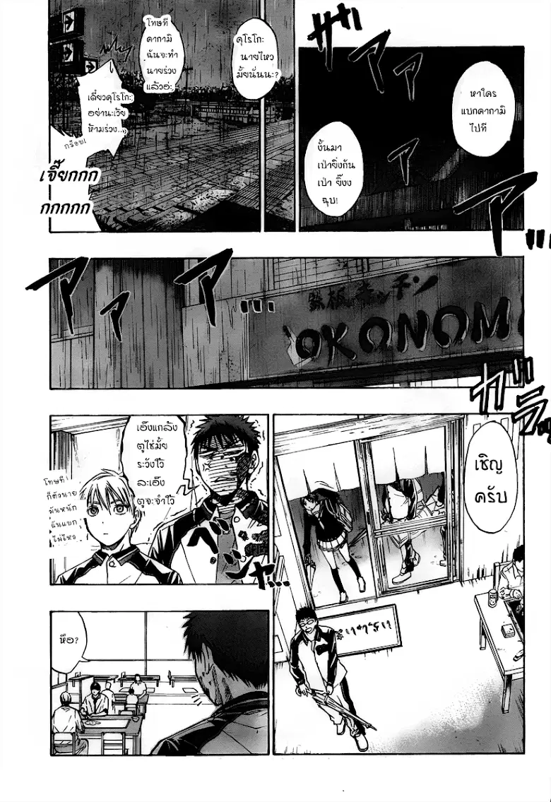 Kuroko no Basuke ตอนที่ 36 หน้า 3