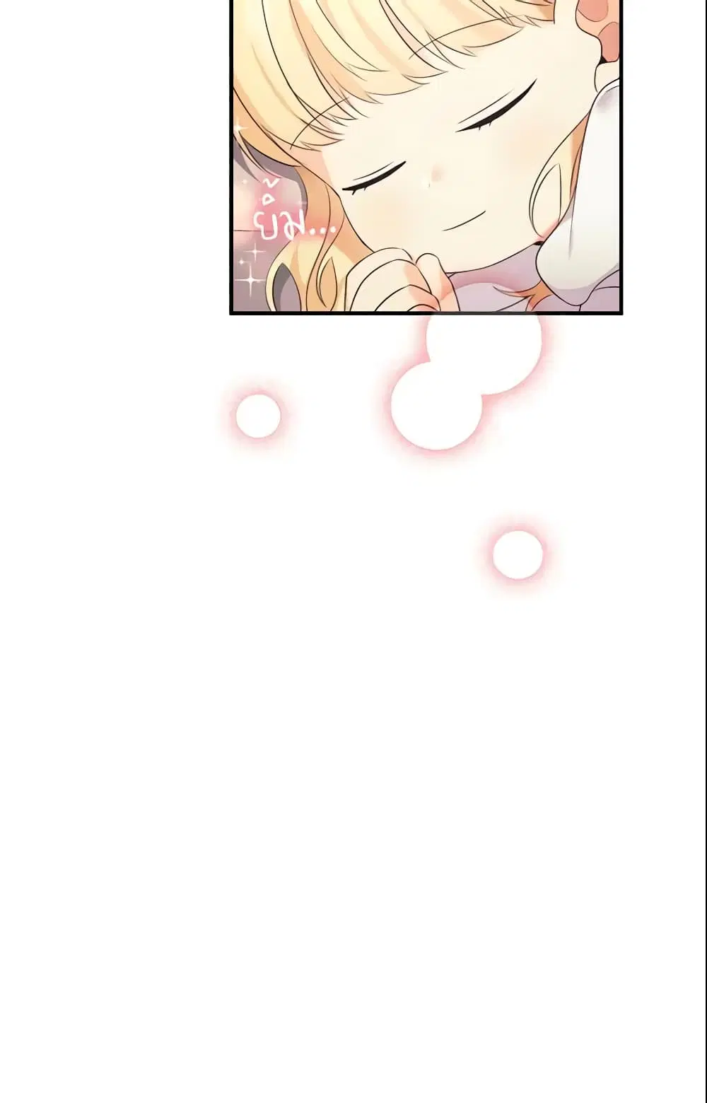 The Beloved Little Princess ตอนที่ 32 หน้า 47
