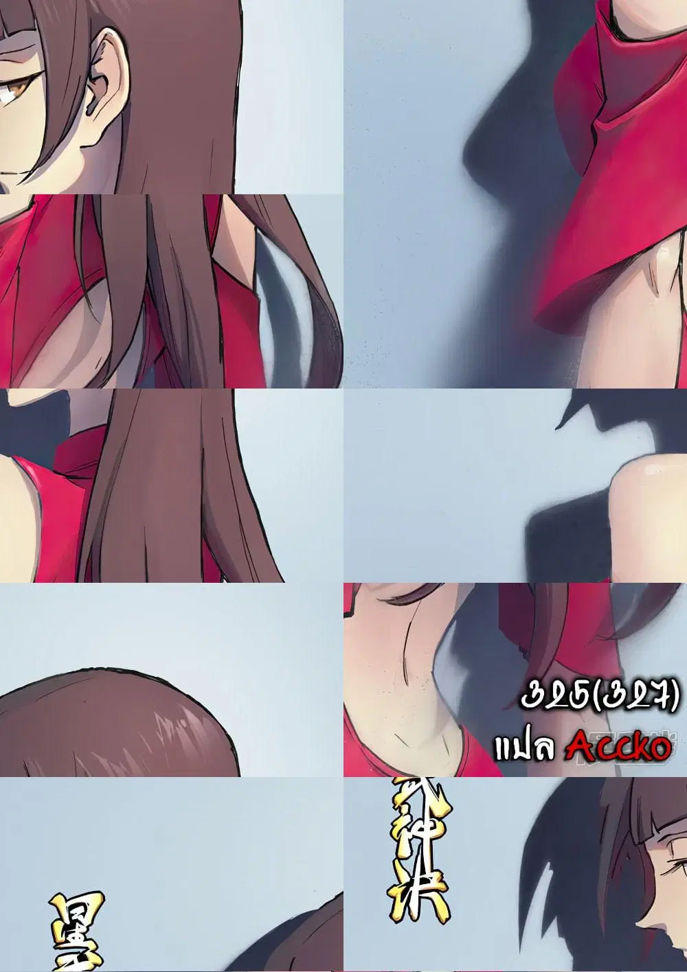 Star Martial God Techniquer ตอนที่ 325 หน้า 1