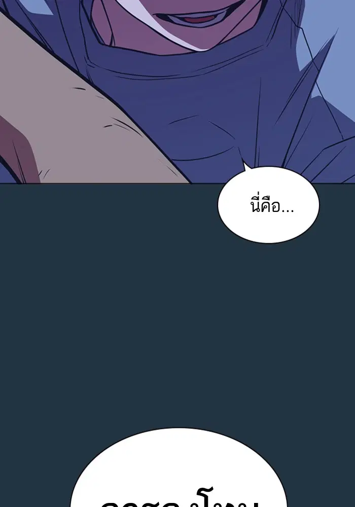 Study Group ตอนที่ 85 หน้า 18