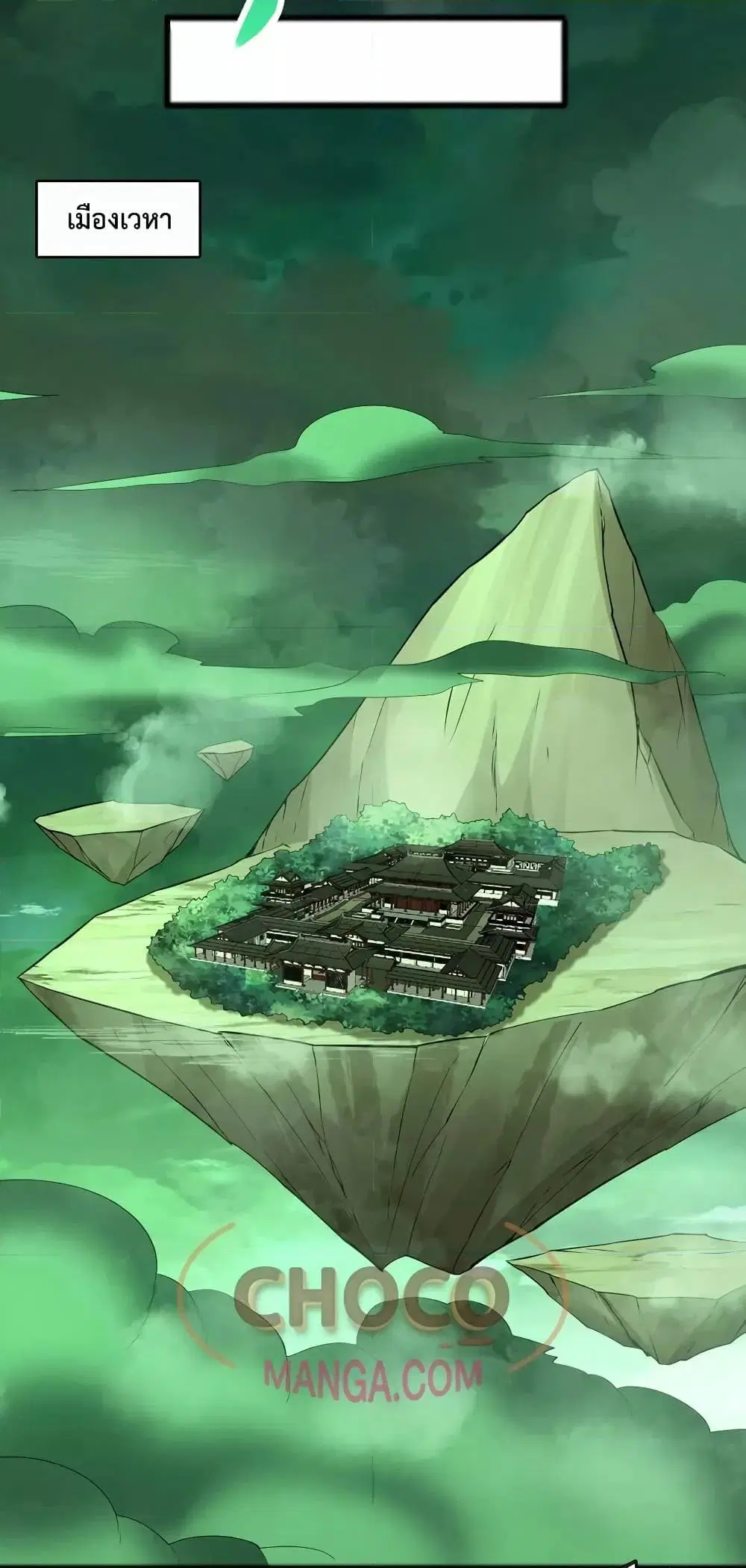 I Can Become A Sword God ตอนที่ 75 หน้า 14