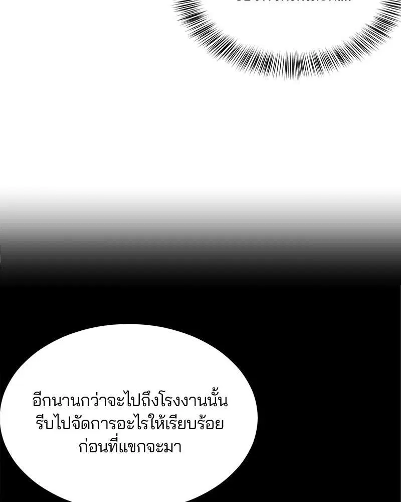 The Boy of Death ตอนที่ 17 หน้า 67