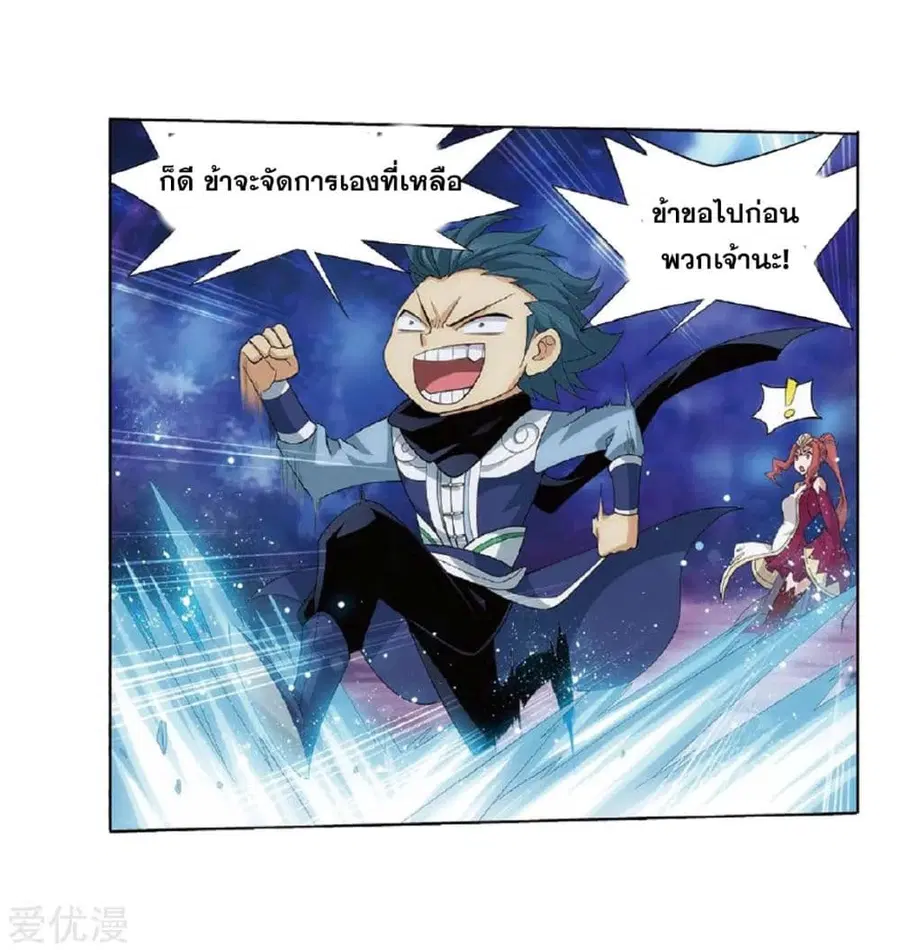 Doupo Cangqiong ตอนที่ 273 หน้า 47