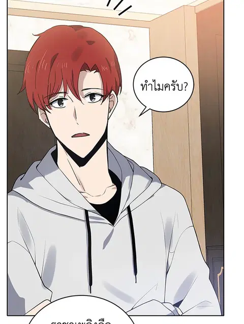 The Descent of the Demonic Master ตอนที่ 113 หน้า 63