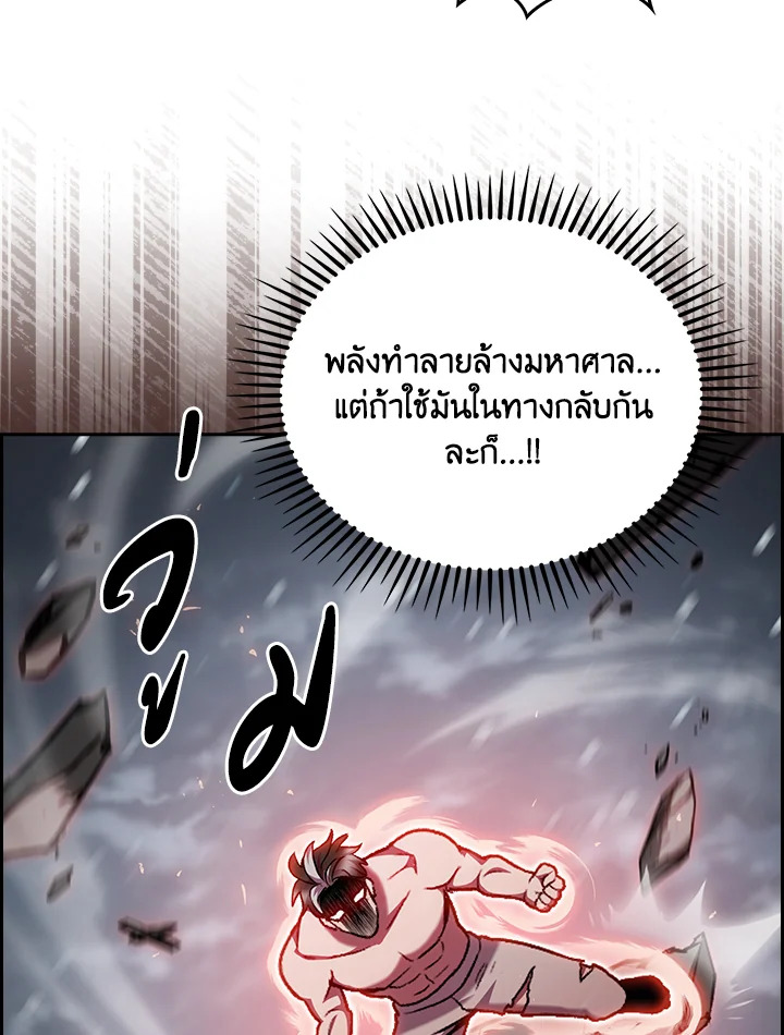 The Delivery Man From Murim ตอนที่ 47 หน้า 39