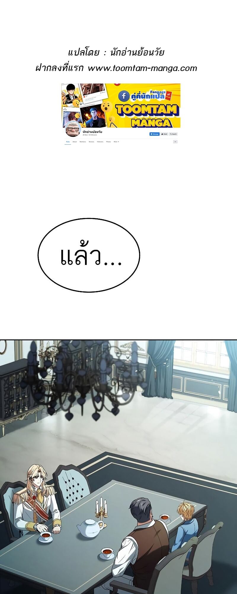 A Wizard’s Restaurant ตอนที่ 14 หน้า 1