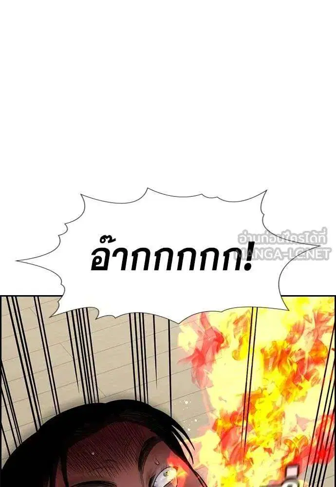 True Education ตอนที่ 229 หน้า 42