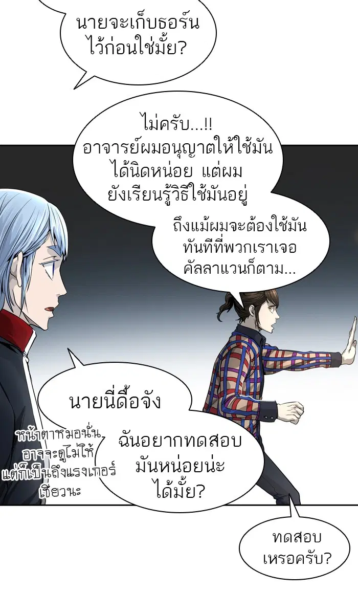 Tower of God ตอนที่ 459 หน้า 38