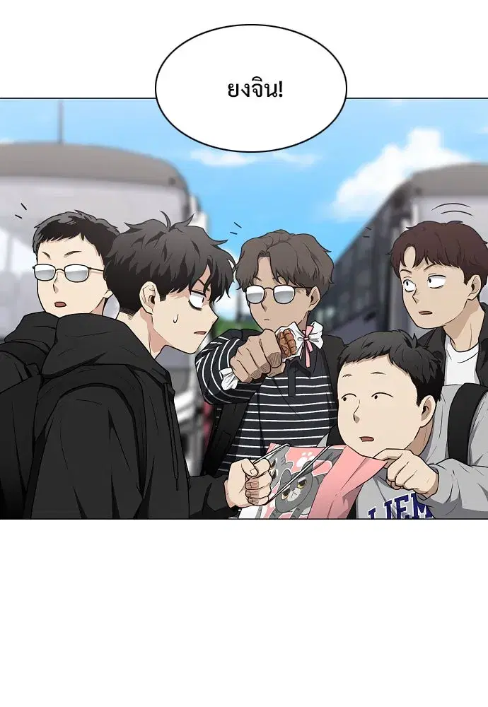 JAKDU ตอนที่ 39 หน้า 76