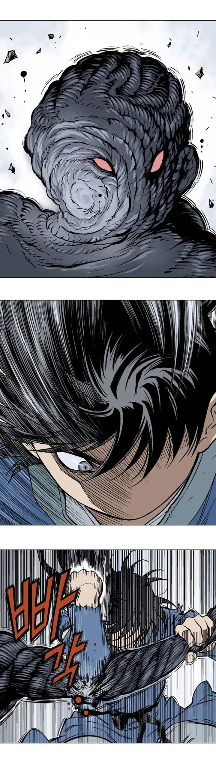 Gosu ตอนที่ 109 หน้า 12