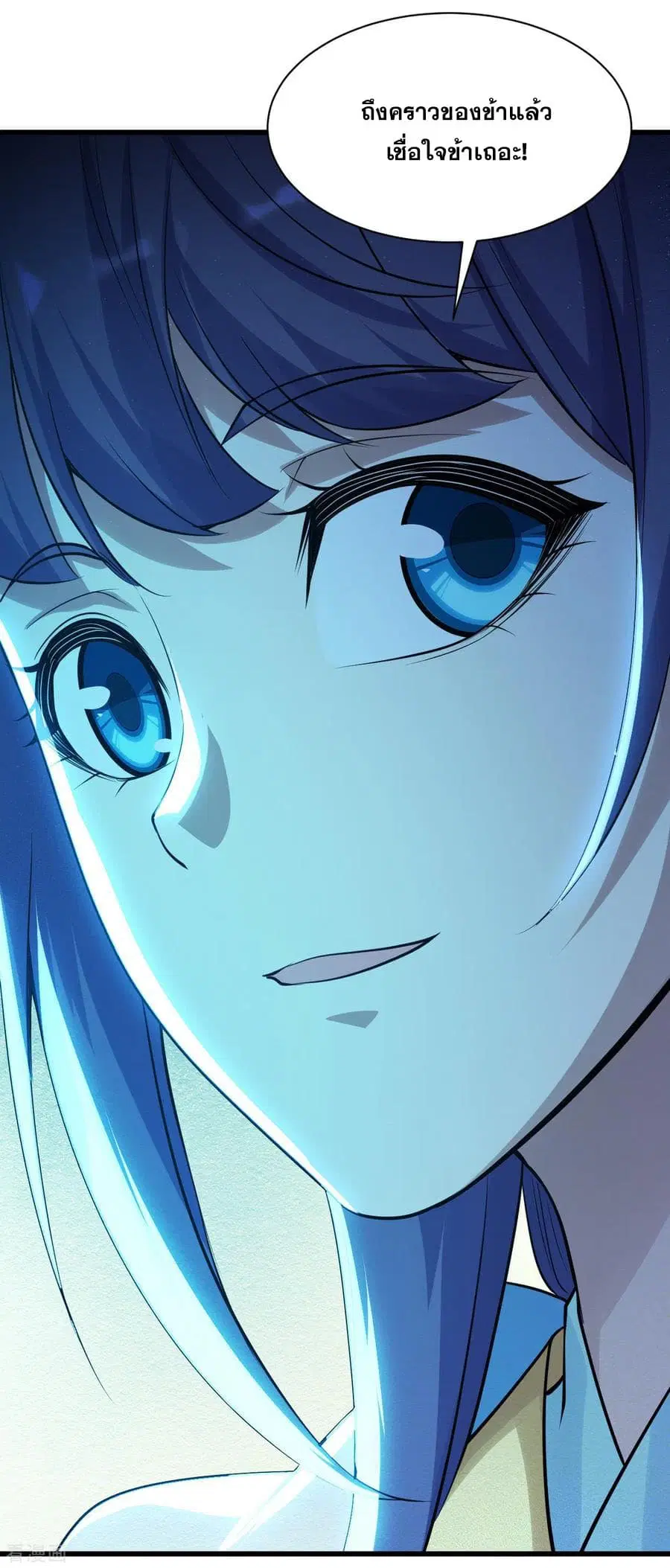 Matchless Emperor ตอนที่ 182 หน้า 18