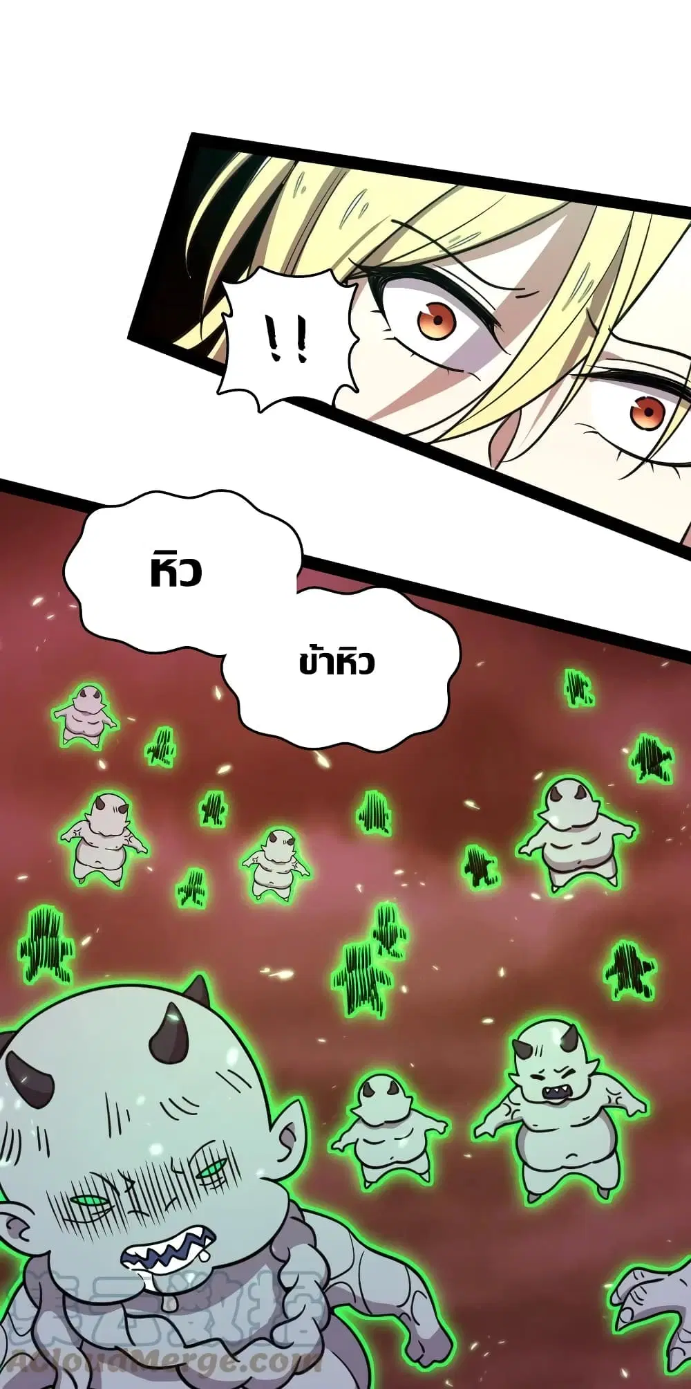 The Martial Emperor’s Life After Seclusion ตอนที่ 112 หน้า 31