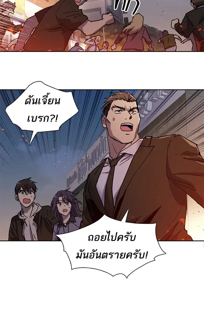 The S-Classes That I Raised (My S-Class Hunters) ตอนที่ 10 หน้า 20