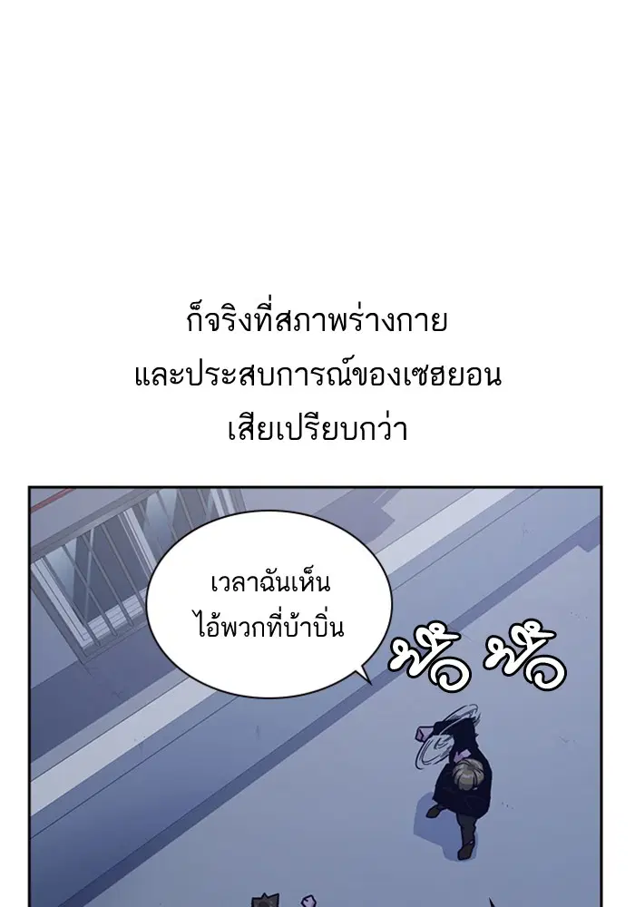 Study Group ตอนที่ 37 หน้า 37