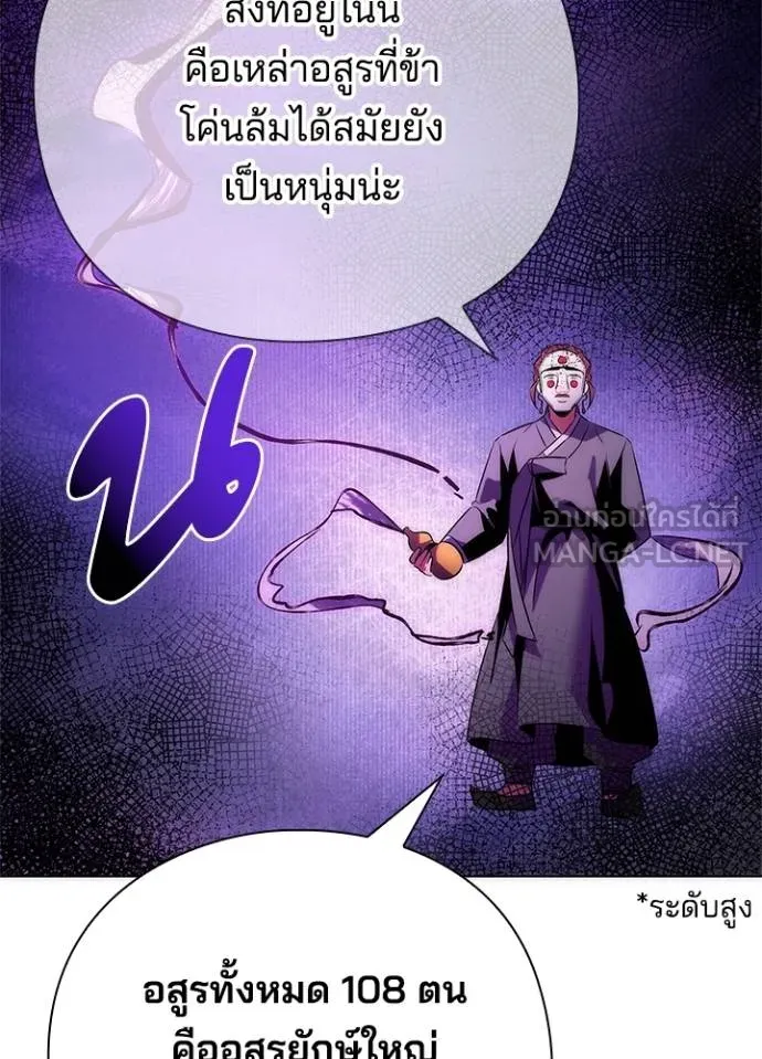 Night of the Ogre ตอนที่ 61 หน้า 189