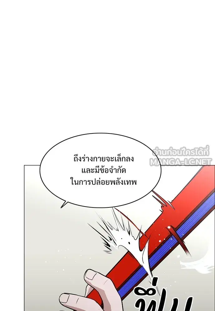 JAKDU ตอนที่ 48 หน้า 111