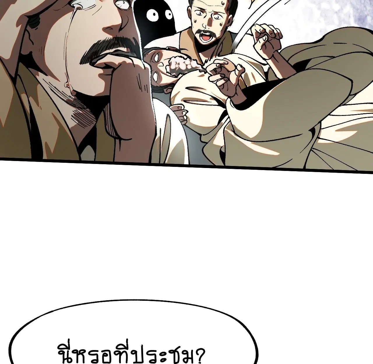 AccidentaIIy Became Famous Throughout History ตอนที่ 19 หน้า 9
