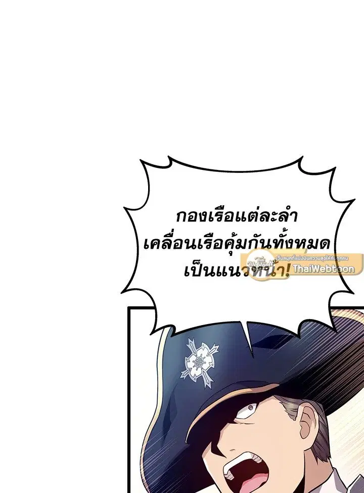 Arcane Sniper ตอนที่ 141 หน้า 107
