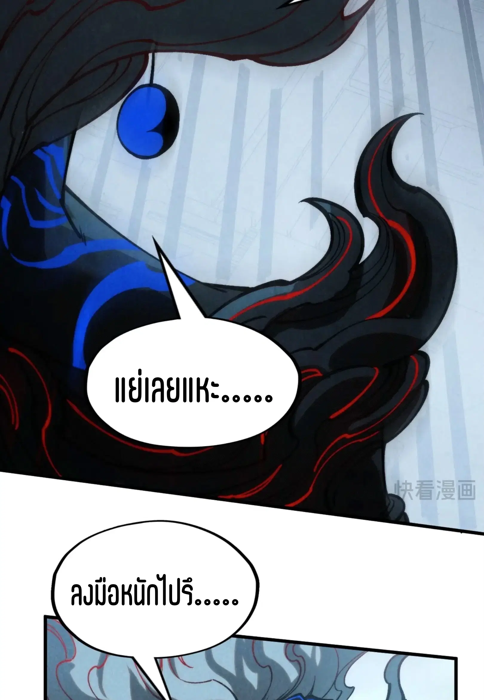 The Eternal Supreme ตอนที่ 275 หน้า 7