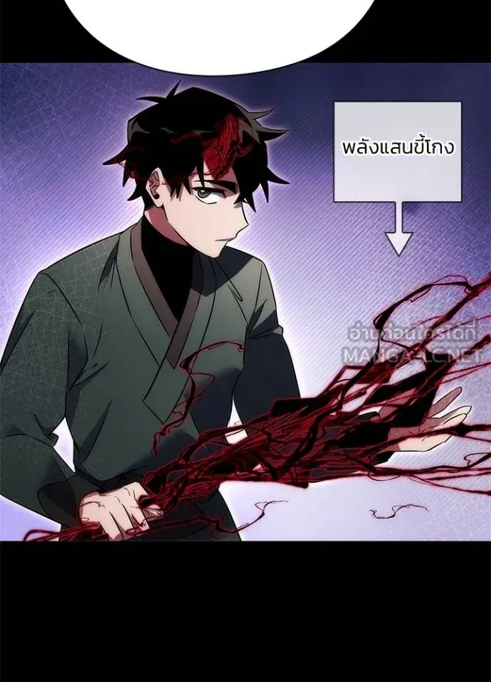 Night of the Ogre ตอนที่ 65 หน้า 91
