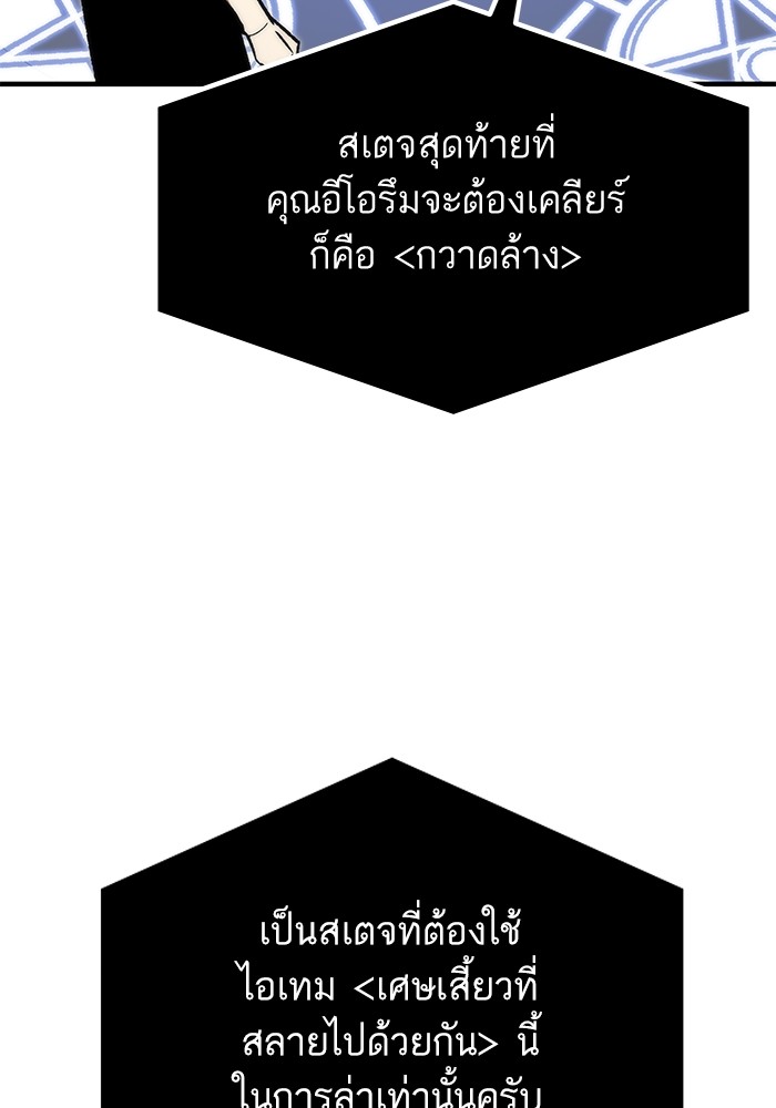 Ultra Alter แอ็กรองสตรองโคตร ตอนที่ 111 หน้า 168