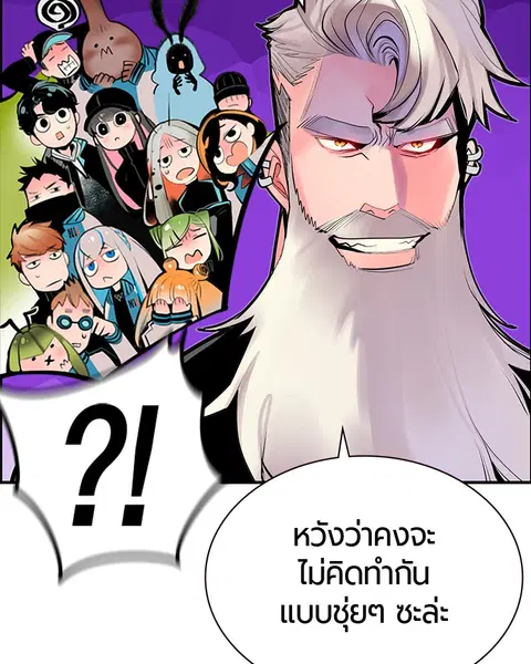 Jungle Juice ตอนที่ 50 หน้า 20