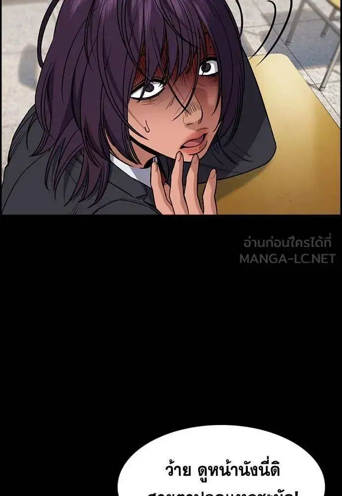 True Education ตอนที่ 198 หน้า 31