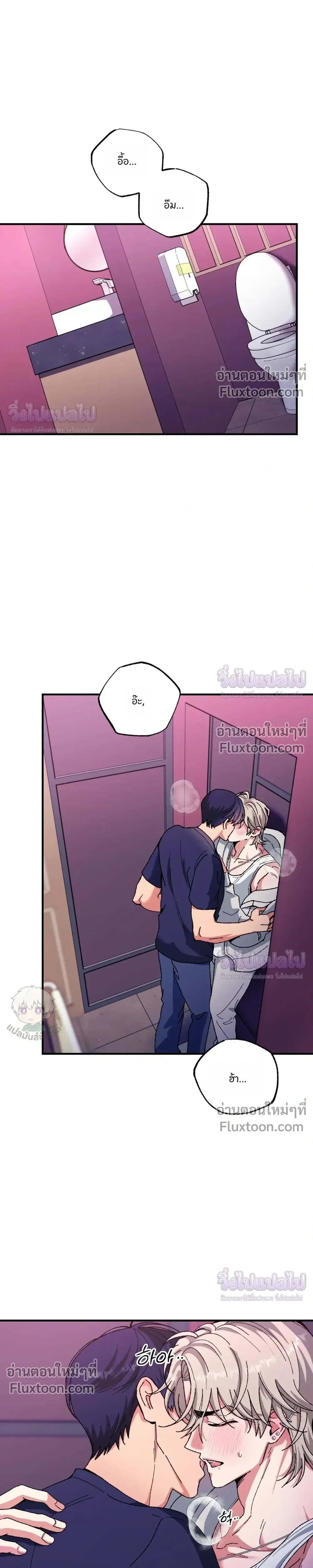 Doing XX with Homemaster – ทำ XX กับโฮมมาสเตอร์ ตอนที่ 2 หน้า 9