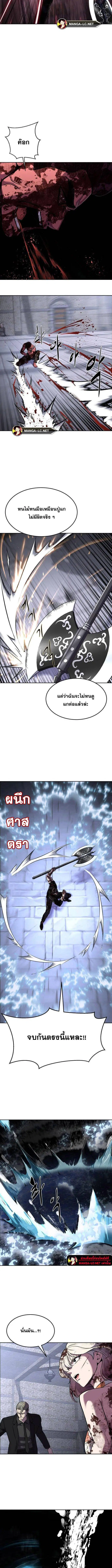 The Boy of Death ตอนที่ 218 หน้า 11