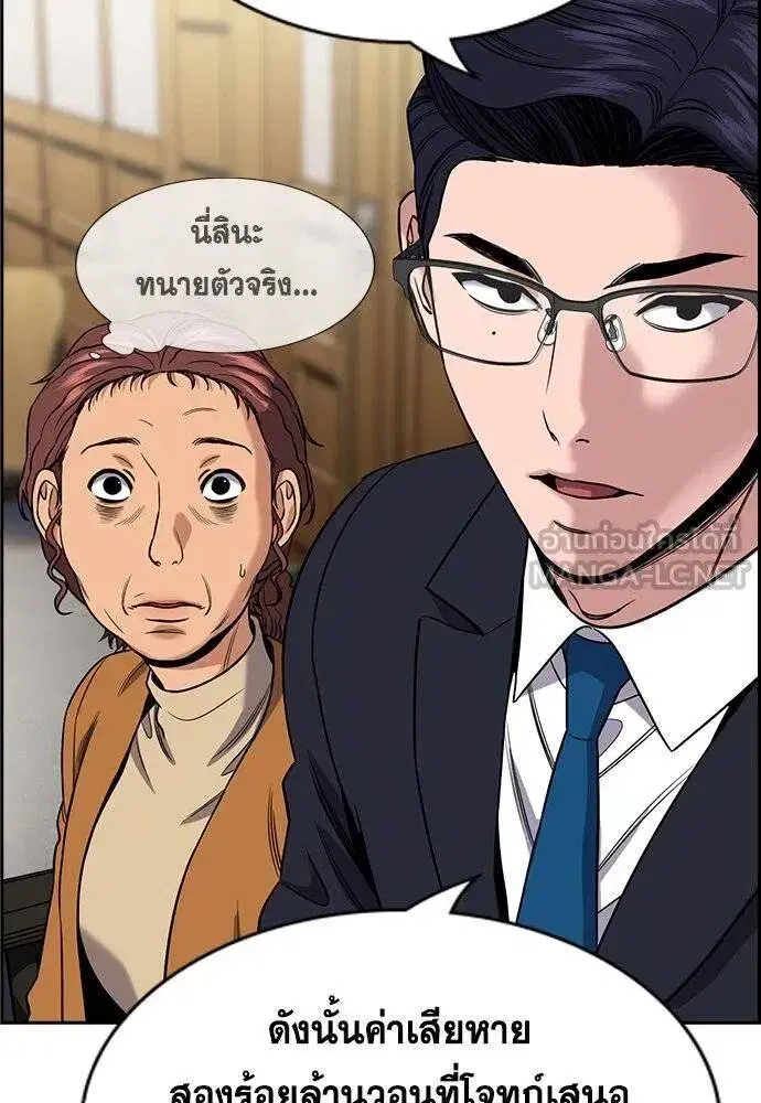 True Education ตอนที่ 194 หน้า 48