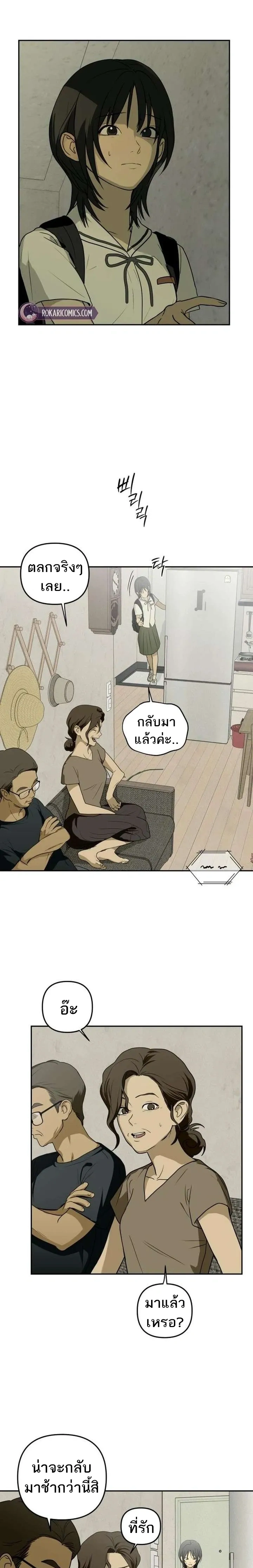 Bunker’s Day – ช่วงเวลาในบังเกอร์ ตอนที่ 1 หน้า 12