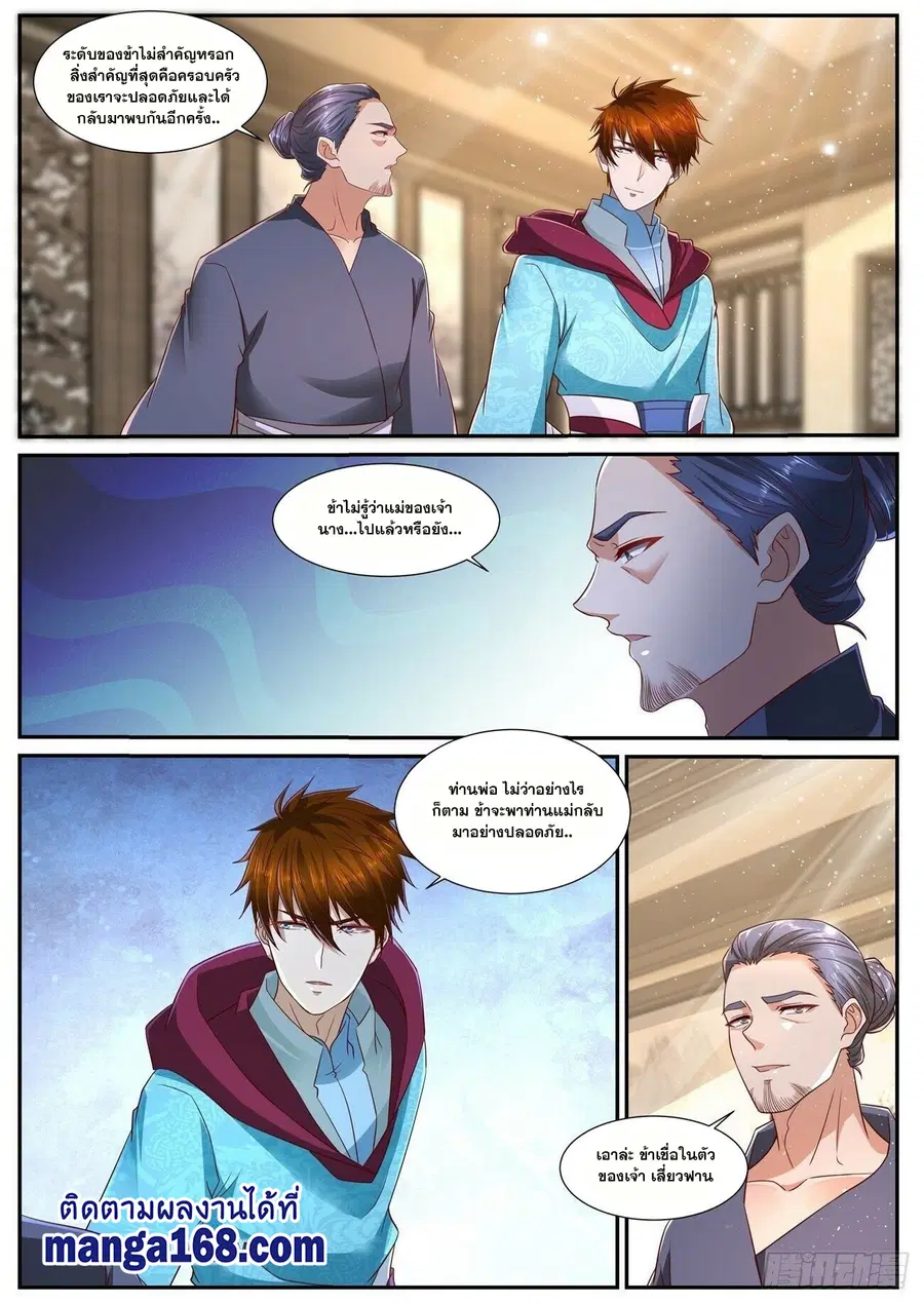 Rebirth Of The Urban Immortal Cultivator ตอนที่ 697 หน้า 10
