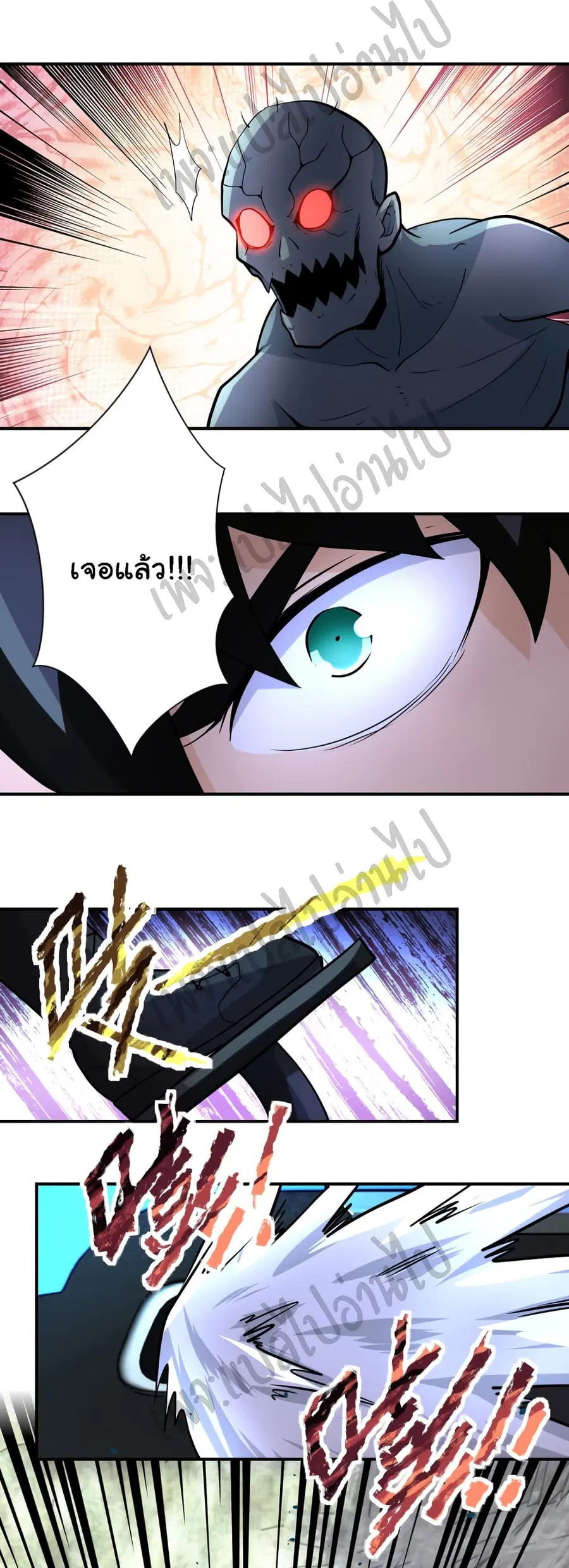 Apocalyptic Super System ตอนที่ 202 หน้า 24