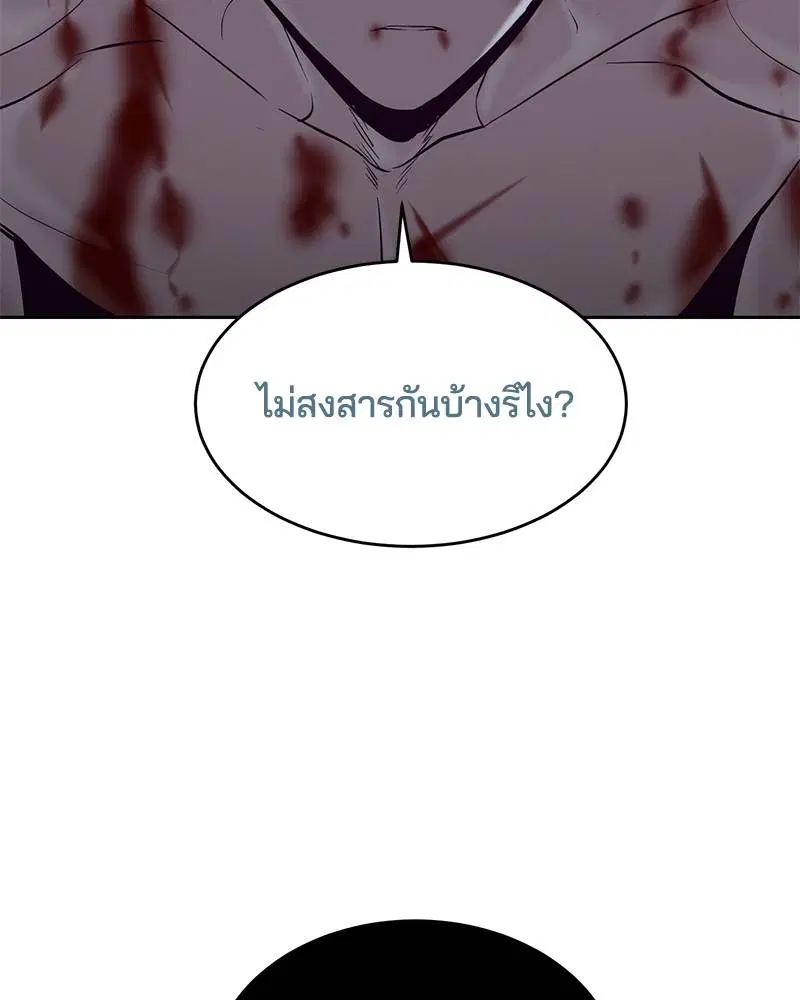 The Boy of Death ตอนที่ 91 หน้า 48
