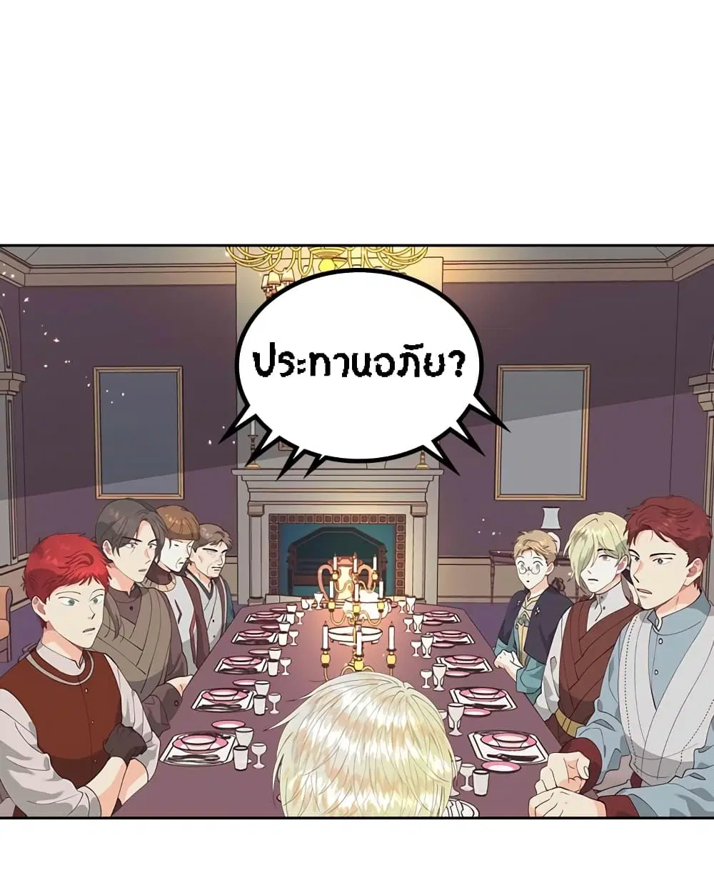 The Knight and Her Emperor ตอนที่ 42 หน้า 13