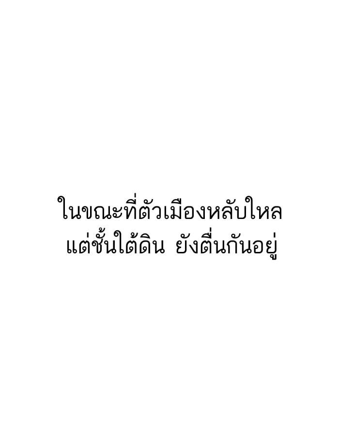 Lookism ตอนที่ 191 หน้า 144