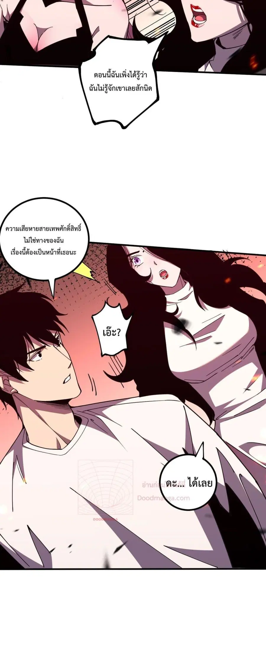 Necromancer King of The Scourge ตอนที่ 65 หน้า 49