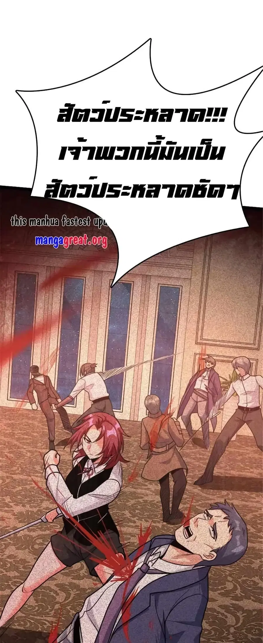 Release That Witch ตอนที่ 510 หน้า 26