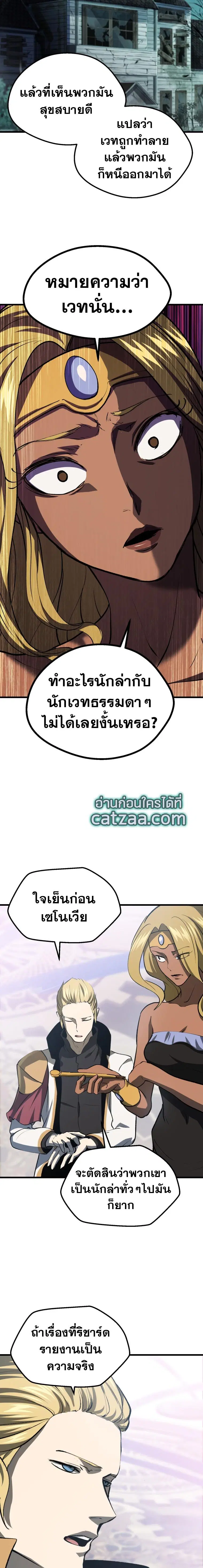 Survival Of Blade King ตอนที่ 103 หน้า 10