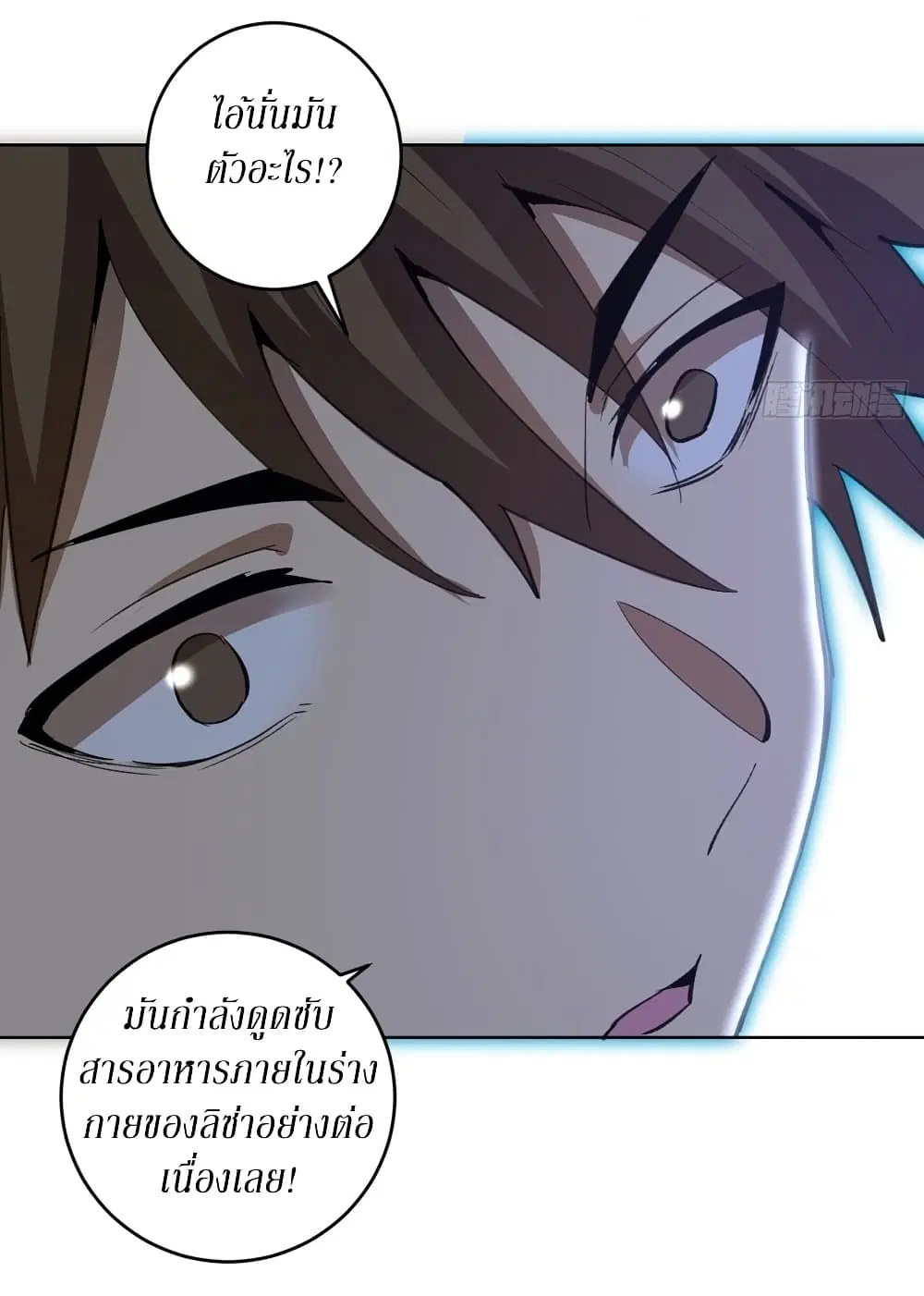 King Star Emperor ตอนที่ 131 หน้า 22