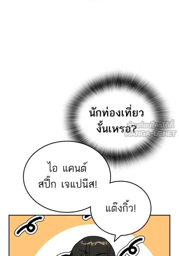 Study Group ตอนที่ 273 หน้า 12