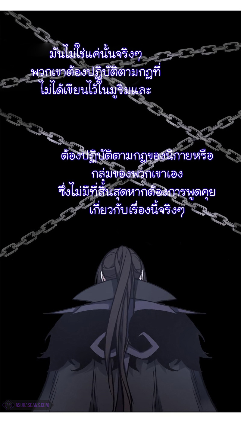 I Reincarnated As The Crazed Heir เกิดอีกทีเป็นว่าที่ประมุขลัทธิมาร ตอนที่ 28 หน้า 71